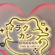 รักกัน คาเฟ่ เครือสหพัฒน์