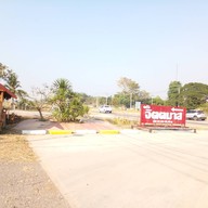 ครัวจิตตมาส