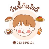 แดงดี × จะกินโตเกียว ตลาดโอเดียน