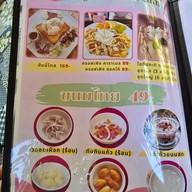 เมนู The 11 House (บ้านคลอง11)