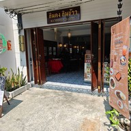 กินคง กินข้าว วัดบางนาใน