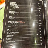 มุมอาหารป่า (เฮียอ้วน)