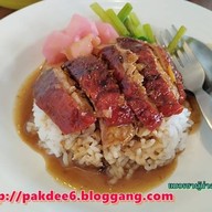 เป็ดย่างตงเพ้ง สาขาโชคชัย 4 วังหิน-โชคชัย 4