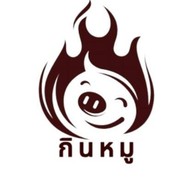 กินหมู สุดถนนยุทธศาสตร์เลี้ยวขวา 100 เมตร