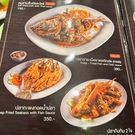 มุมอาหารป่า (เฮียอ้วน)