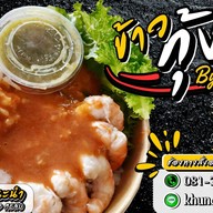 ข้าวกุ้งแกะ แอนดิวกุ้งใหญ่ 1