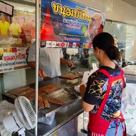 ขนมบ้าบิ่นมะพร้าวอ่อน หน้าธ.ธนชาต ตลาดนครปฐม 0700-1300