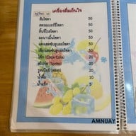 อำนวยไอศครีมเฮ้าส์