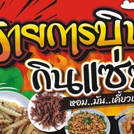 ซาลาเปาลุงแก่น