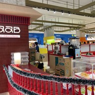 HAAB ขนมไข่สงขลา Siam Center