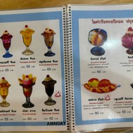 อำนวยไอศครีมเฮ้าส์