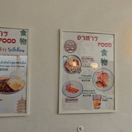 กินคง กินข้าว วัดบางนาใน