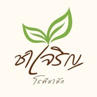 ชาเจริญ โรตีชาชัก รามอินทราซอย1