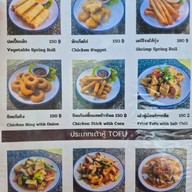 เมนู ศาลาลอย