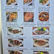 เมนู ศาลาลอย