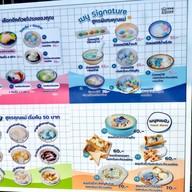 ขนมแม่ พัทยา ปั๊มบางจาก บางละมุง กม.149