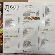 ภูรดา เรสเตอรองก์ - Phurada restaurant @Maesai