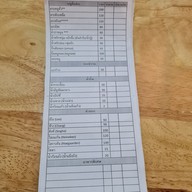 เมนู ฮ้องยายคำ