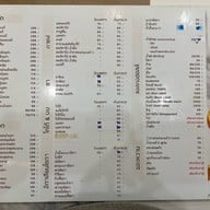 ภูรดา เรสเตอรองก์ - Phurada restaurant @Maesai