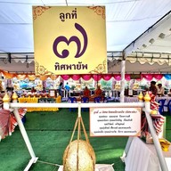 วัดยางเอน ระยอง
