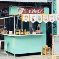 Lucky coffee ลัคกี้ คอฟฟี่ สาขาตลาดนานาเจริญ