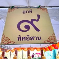 วัดยางเอน ระยอง