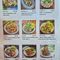 เมนู ศาลาลอย