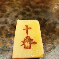 Sushi Juban Phayathai สะพานควาย