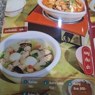 กอชุนฮวด