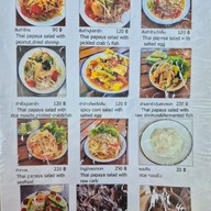 เมนู ศาลาลอย