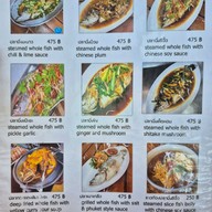 เมนู ศาลาลอย