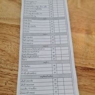 เมนู ฮ้องยายคำ