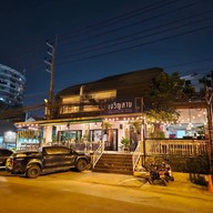 หน้าร้าน เจริญลาบ อาหารเหนือ เชียงใหม่ Charoenlaab Chiangmai