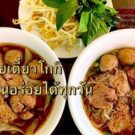 โกกิก๋วยเตี๋ยวเนื้อ (Koki Beef Noodle) สันติธรรม