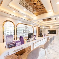 อีเดน คลีนิก E-DEn Clinic โครงการเอ็มทาวน์ คันคลอง