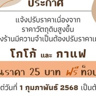 Buddy tea พรธิสาร 5 พรธิสาร 5