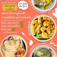 ริณฎาชาบู ชาบูหม่าล่าbyนายโจ้