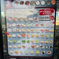 เมนู อี้จาสุกี้หม่าล่า ศรีนครินทร์-ปากน้ำสมุทรปราการ