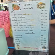 เมนู ครัวหลวง