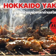 Hokkaido Yakidon บ้านก้ามปู อโศก