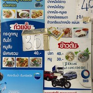 ปากหม้อเวียดนาม หน้าเบญฯ(ตลาดบ้านดู่เจ้าเก่า) หน้าโรงเรียนเบญฯ