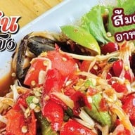 ส้มตำยำแซ่บอีสานลำโขง