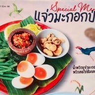 เมนู Kumpoon Central World