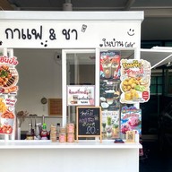 ในบ้าน cafe’