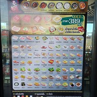 เมนู อี้จาสุกี้หม่าล่า ศรีนครินทร์-ปากน้ำสมุทรปราการ