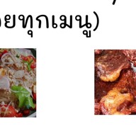 ยำติดแกรม-กะเพราเนื้อโคขุน
