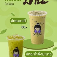 Mikucha โลตัสนวนคร