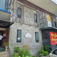 หน้าร้าน Miringold Coffee เคเคมินิมอล