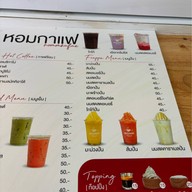 หอม กาแฟ