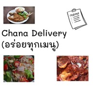 ยำติดแกรม-กะเพราเนื้อโคขุน